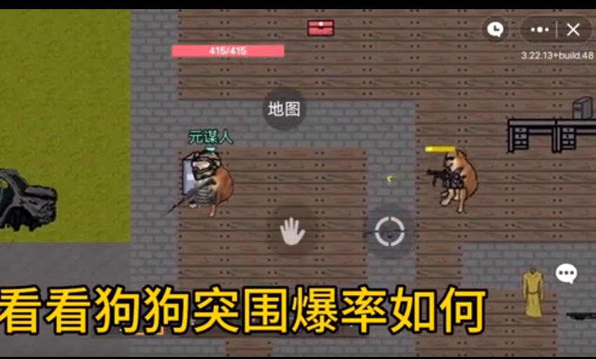 狗狗突围图1
