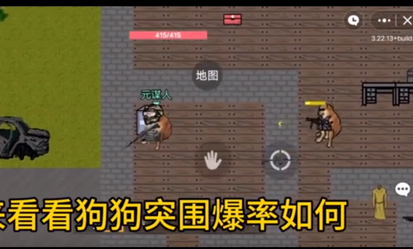 狗狗突围图2