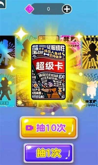 卡片大对决(1)