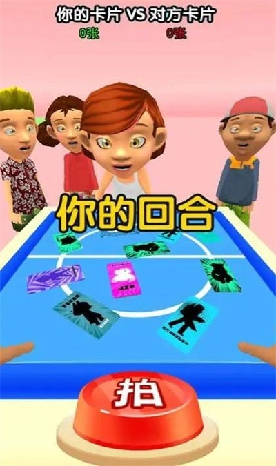 卡片大对决(4)