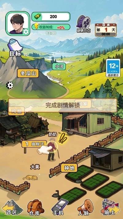 挣他一个亿挑战(5)