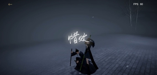 奕剑行手机版(1)