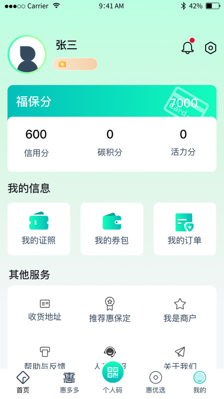 惠保定(3)