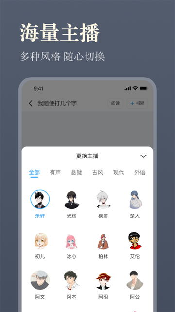 听书神器(1)