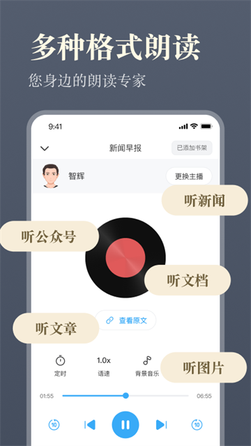 听书神器(3)