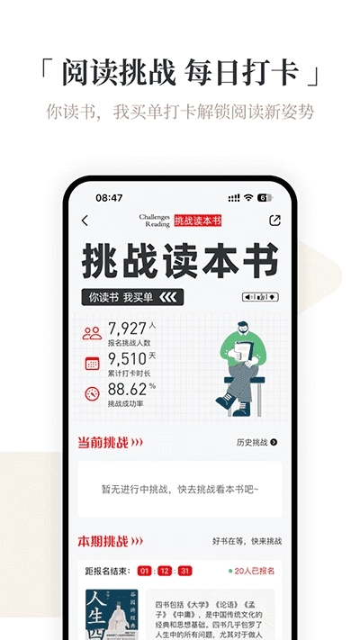 火把知识免费版