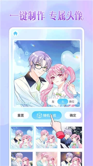 透明头像小助手