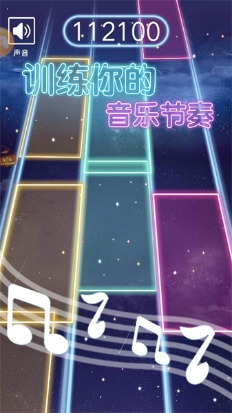 指尖钢琴白块(2)