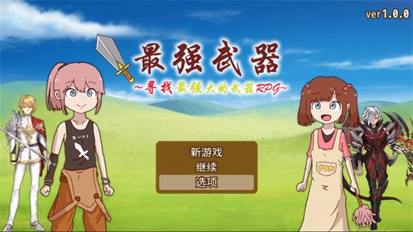 最强武器游戏(2)