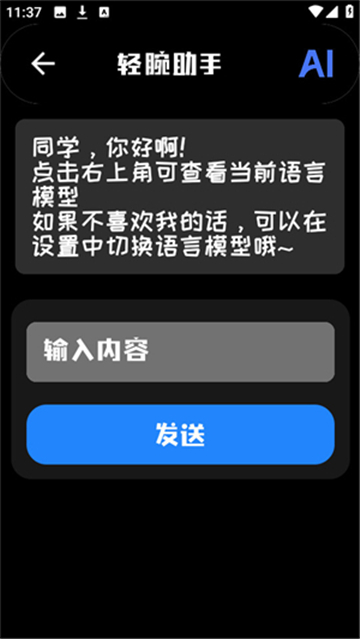 轻腕助手(2)