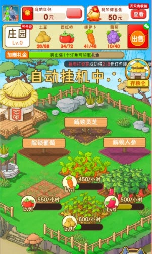 富贵庄园图3