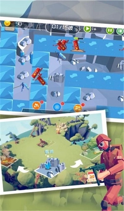 王者塔防保卫战(2)