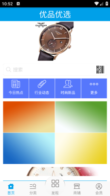 优品优选(3)