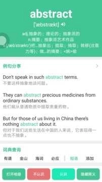英语四级词汇图1