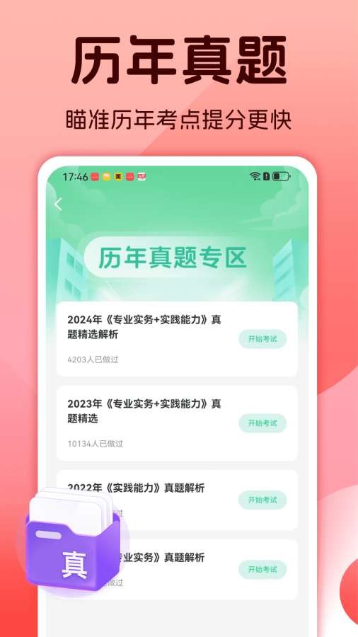 护士资格考试题库(2)