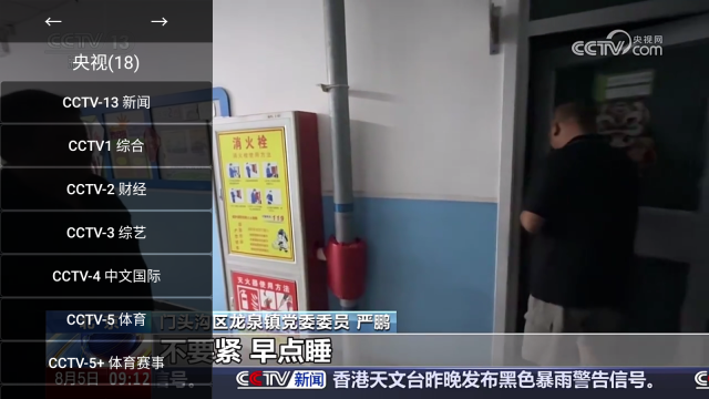 油桃TV火狐版(6)