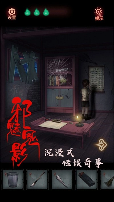 密室裂痕曲径搜证(2)