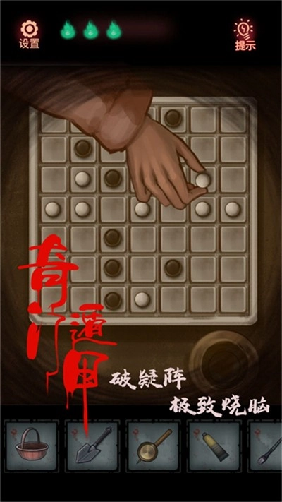 密室裂痕曲径搜证(3)