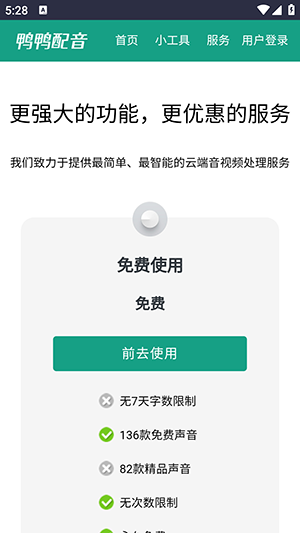 鸭鸭配音(2)