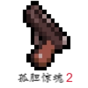 孤胆惊魂2消失的207