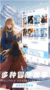 有声互动听书小说软件(2)