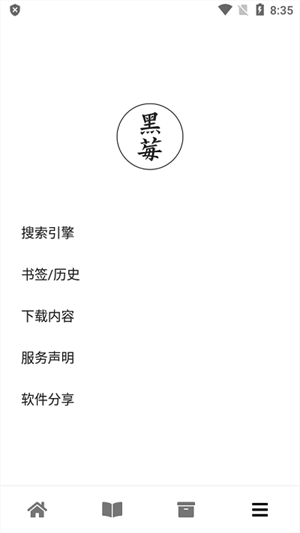 黑莓浏览器(1)