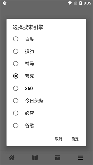 黑莓浏览器(2)