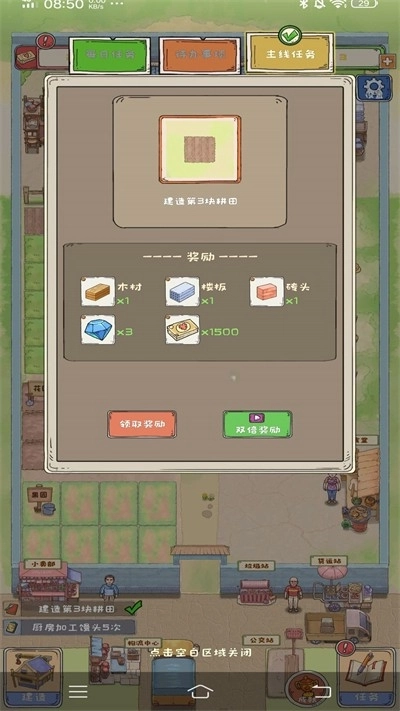 爷爷的海岛农场(2)