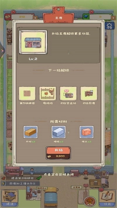 爷爷的海岛农场(3)