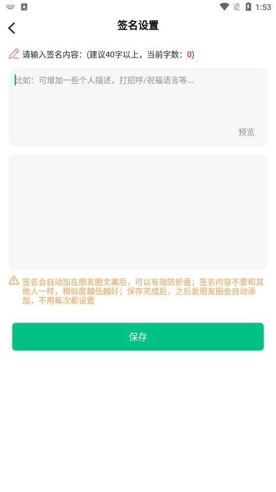 不折叠微商输入法