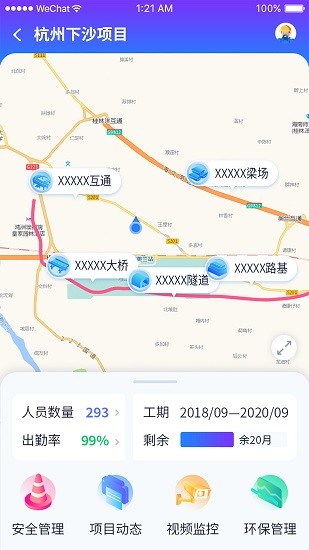 浙江项目平台(4)