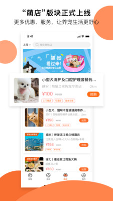 顽萌(2)