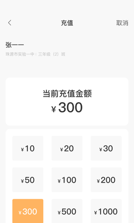 珠源一卡通(4)