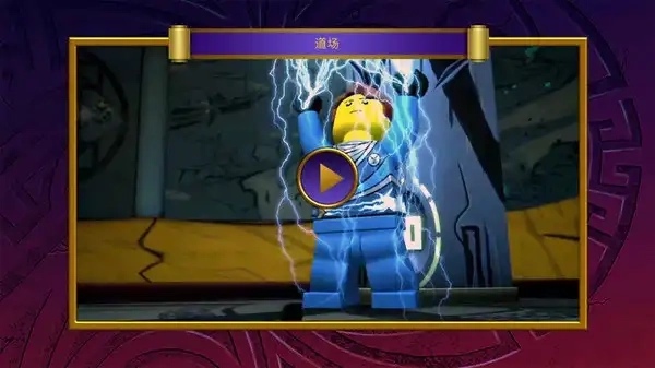 乐高元素之战图2