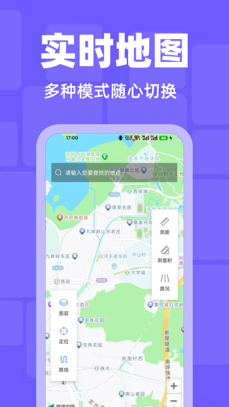 百德卫星地图导航(1)
