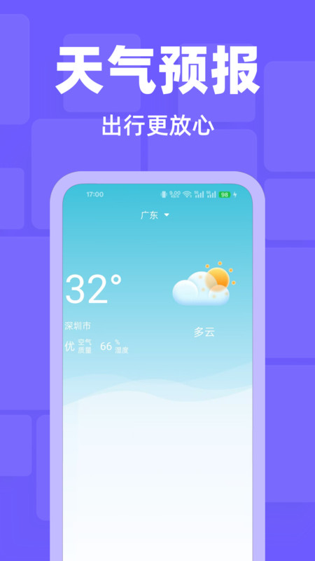 百德卫星地图导航(2)
