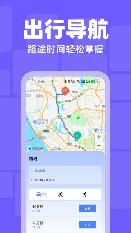 百德卫星地图导航(4)