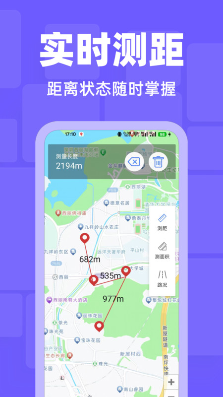 百德卫星地图导航(3)