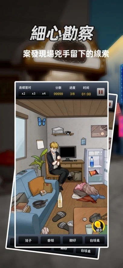 富二代侦探图1