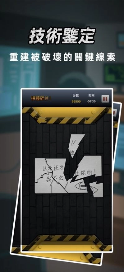 富二代侦探图4