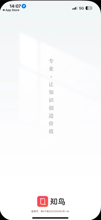 知鸟