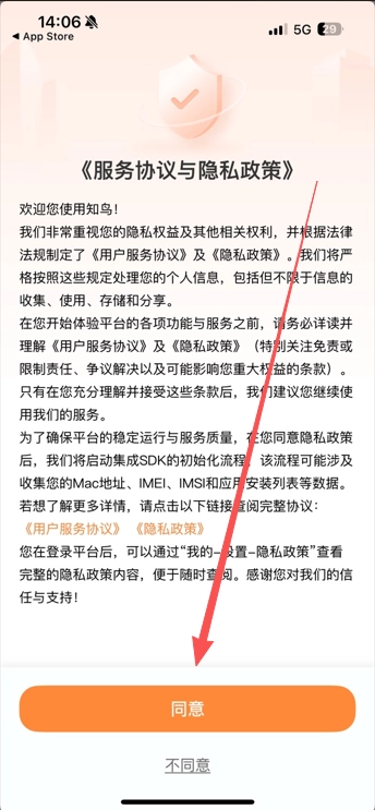 知鸟