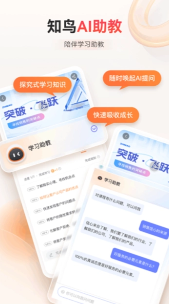 知鸟