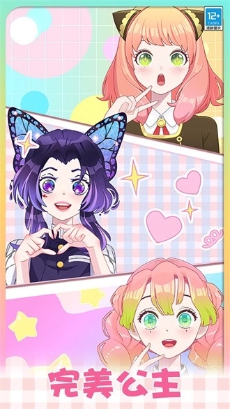 公主的时尚日记(1)