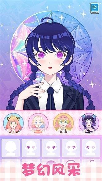 公主的时尚日记(3)