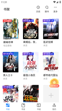 搜书快读小说(1)