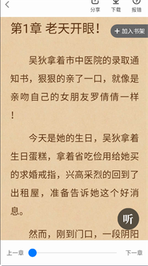 搜书快读小说(4)