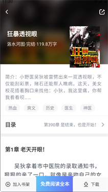 搜书快读小说(3)