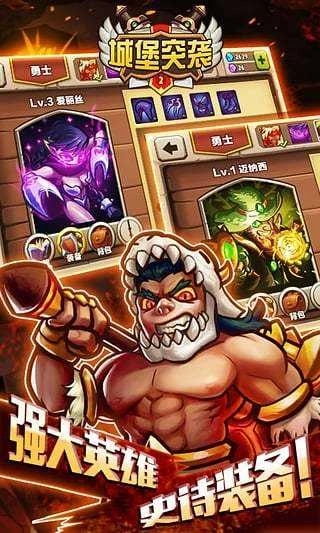 城堡突袭2最新版图5