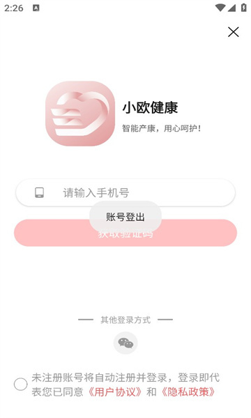 小歐健康官網(wǎng)版圖2